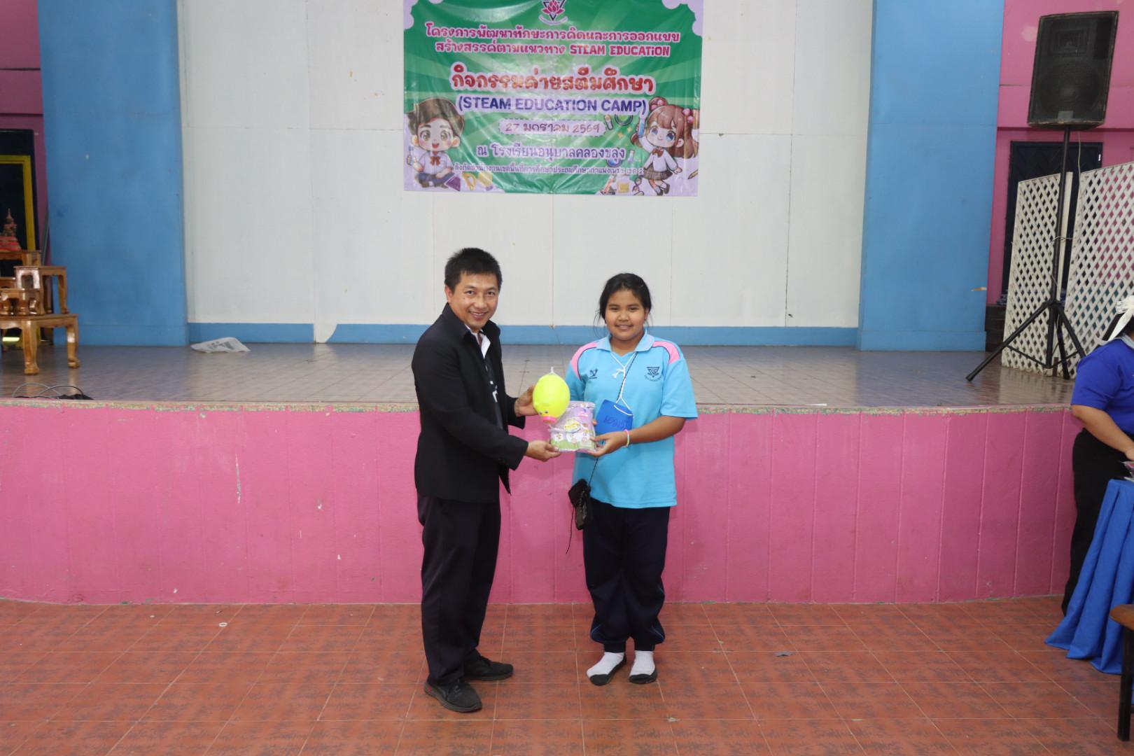 711. วันที่ 27 มกราคม 2569 โปรแกรมวิชาวิทยาศาสตร์ทั่วไป ได้จัดค่ายสเต็มศึกษาให้กับนักเรียนชั้นประถมศึกษาปีที่1-6 ณ โรงเรียนอนุบาลคลองขลุง จ.กำแพงเพชร